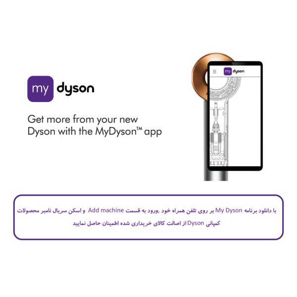 جارو شارژی عصایی دایسون مدل V10 Total Clean NKLBK - Image 7